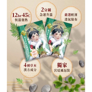 Mdmmd新品上市 後宮草本舒緩暖宮貼【艾草】(2片/包)