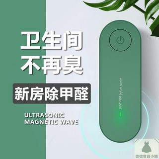 壹號會員 負離子空氣清淨機 家用室內除甲醛異味淨化器 空氣清淨機 除甲醛霧霾粉塵空氣淨化器 小型迷你插座式機