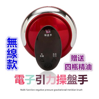 💎臺灣現貨 五代刮痧儀 電子刮痧儀 引力操盤手