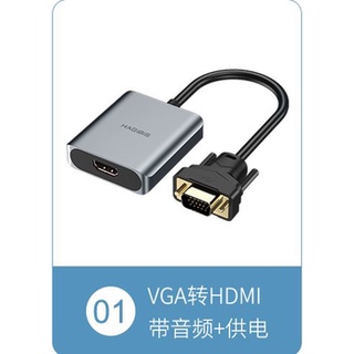 附發票 海備思 VGA轉HDMI 轉換器 桌上型電腦 投影機 轉接頭