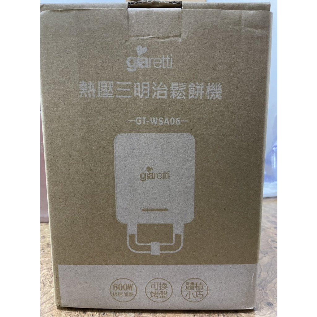 義大利 Giaretti 二合一熱壓三明治鬆餅機GT-WSA06  (經典白)