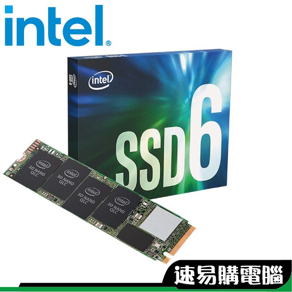 INTEL 660P 256G 512G 1TB M.2 PCIe 2280 固態硬碟 SSD 盒裝及工業包