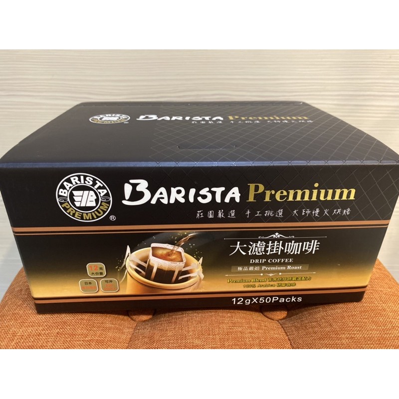 😎好市多代購😎西雅圖大濾掛咖啡（12g*50包）Barista  Premium  年度限量特價又來了