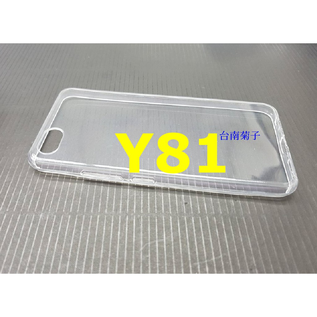 全新【vivo Y81 】透明軟套 清水套 TPU 果凍套