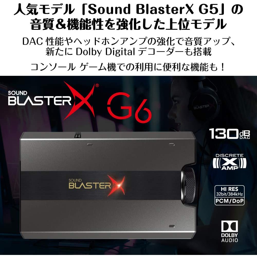日本creative Sound Blasterx G6 Sbx G6 Dac耳擴杜比7 1聲道usb 音效卡 蝦皮購物