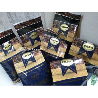 免運【品皇】5送 450克(1磅)咖啡豆(A級藍山/A級曼特寧/A級曼巴/特級義式/拿鐵/宏都拉斯、瓜地馬拉、烏幹達