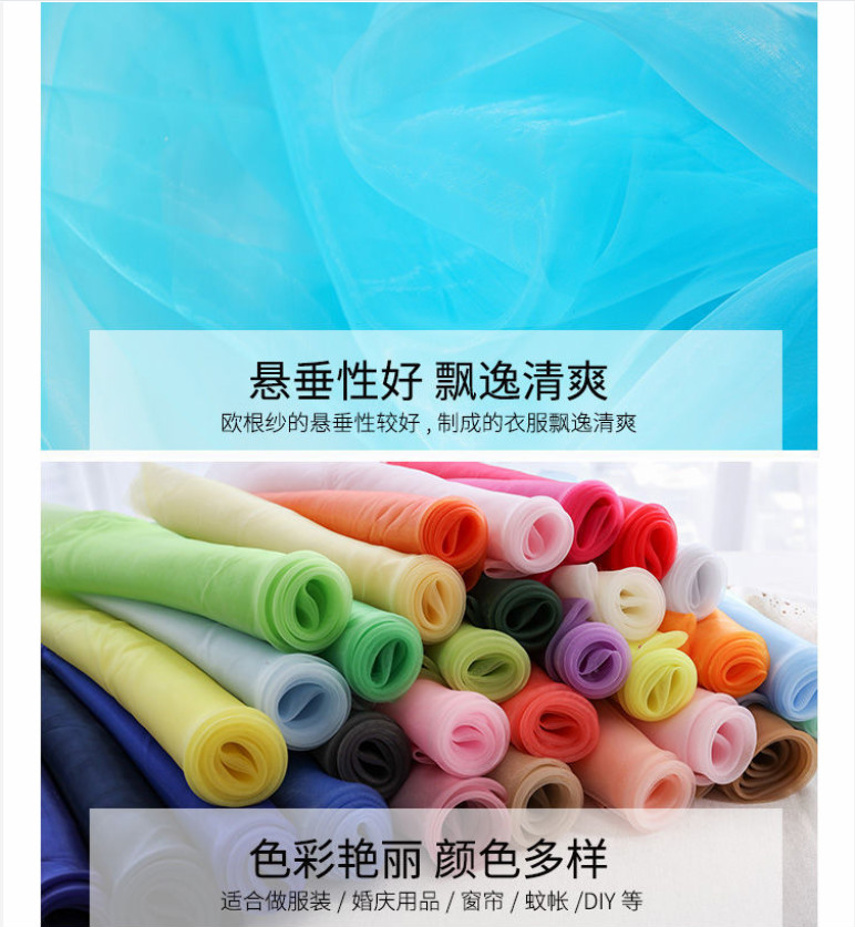 F B 欧根纱面料透明硬纱薄纱刺绣纱婚纱网纱纱布布料diy手作網紗面料 蝦皮購物