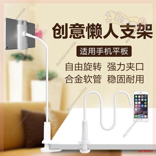 臺中發貨 免運可開票 多功能手機iPad平板懶人支架桌面床頭可拆卸雙夾通用支架【藝喜淘】