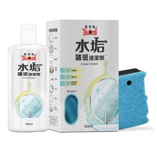 【五金批發王】黑珍珠 水垢鏽斑清潔劑 350ML 金屬亮光去污劑 洗手台 水龍頭 小便斗 玻璃 鏡子 金屬 電鍍 磁磚