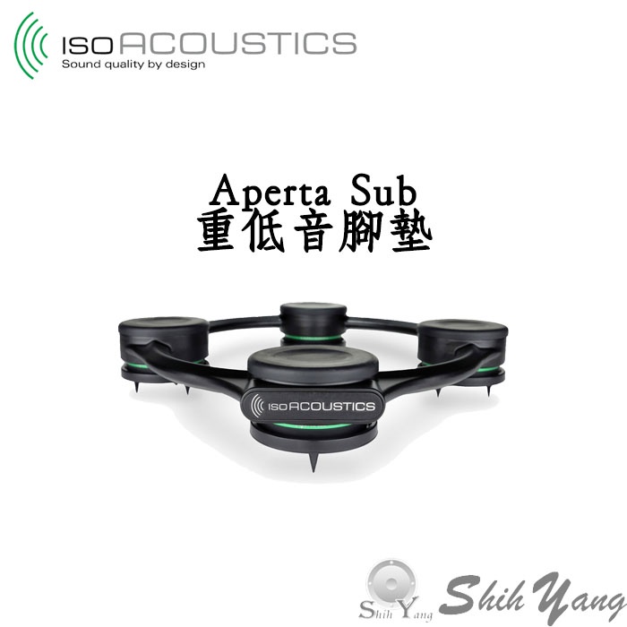 IsoAcoustics Aperta Sub 重低音腳墊 重低音喇叭架 最大承重36公斤 重低音墊 公司貨