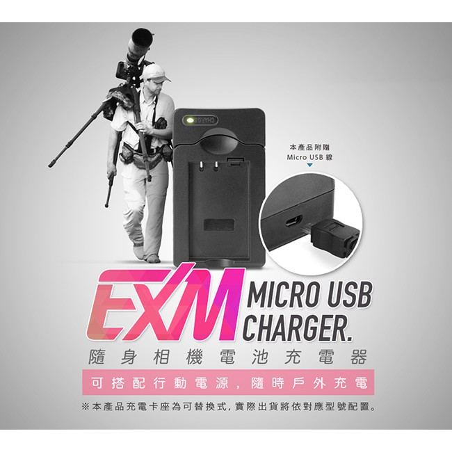Sony NP-FM500H 相機電池 USB充電器 BSMI 原廠規範設計