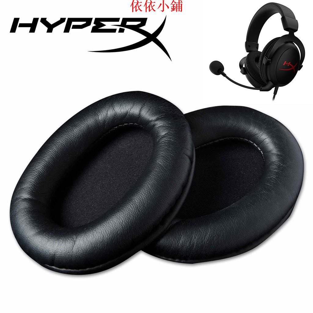 用於金士頓 HyperX Cloud 遊戲耳機罩 颶風 Silver 暴風 耳機套 一對裝 依依小鋪ZW