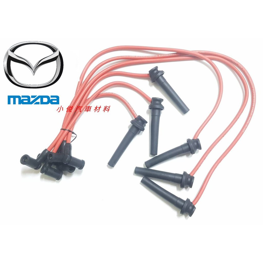 昇鈺 MAZDA MPV 2.5 9mm 改裝 強化型 高壓線 矽導線 美國製