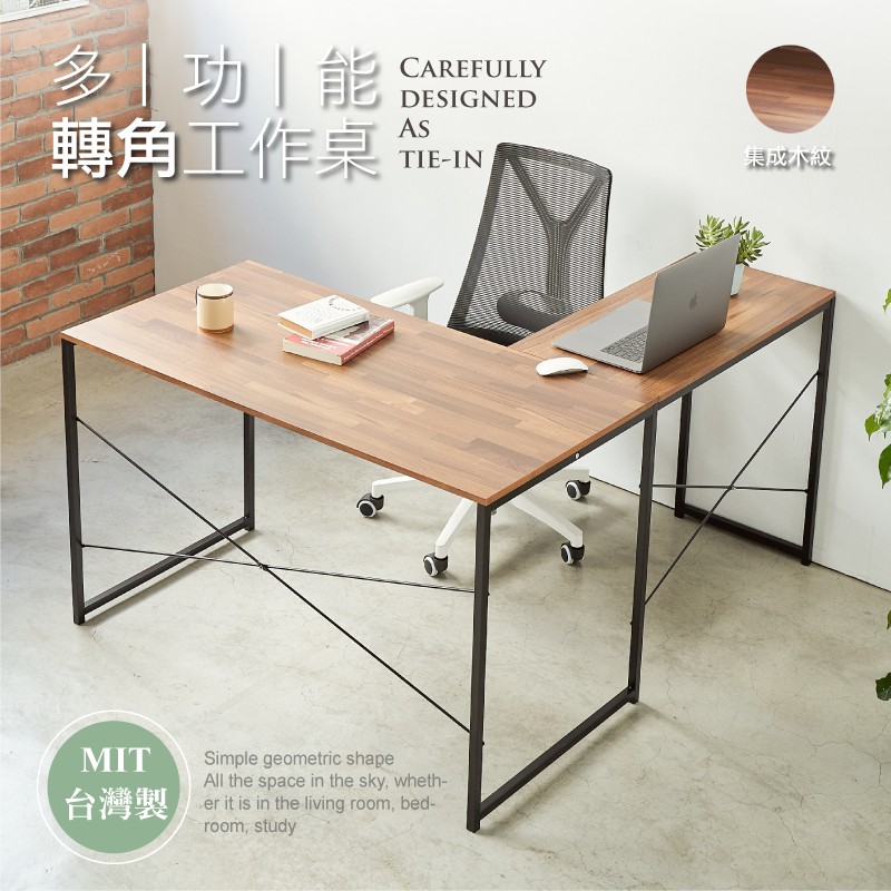 【現貨免運】L型簡約工業風書桌(雙向可調)【DE-013】工作桌 辦公桌 電腦桌 書桌｜STYLE格調