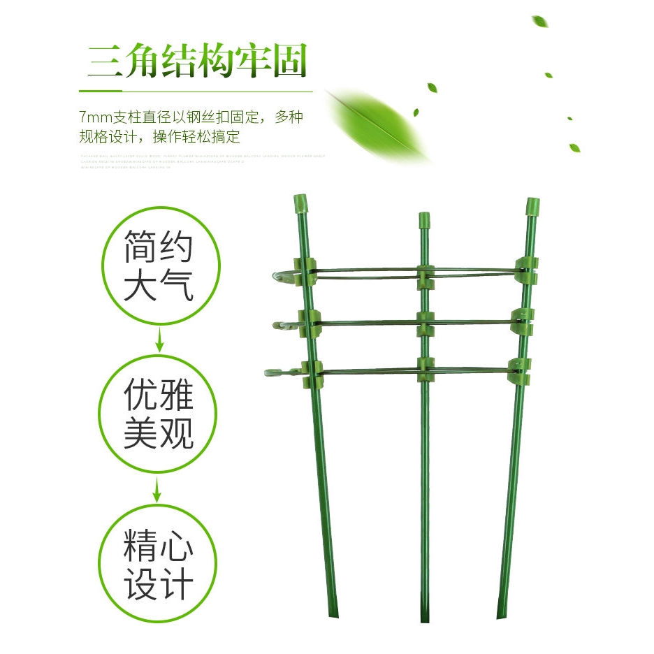 樹木支撐桿護葉架植物固定花架爬架花支架蟹爪蘭吊瓜盆景園藝用品现货 蝦皮購物