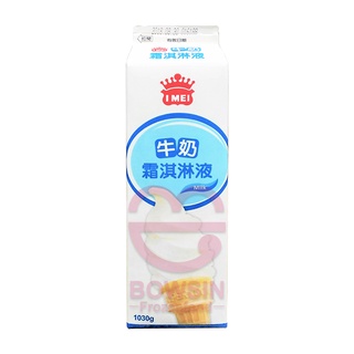 【義美】霜淇淋液🍦- 霜淇淋/ 霜淇淋原料/ 原料/ 牛奶/ 業務用/ 餐廳/ 寶欣