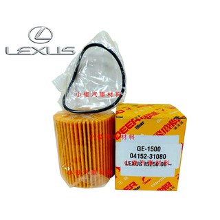 昇鈺企業行 LEXUS IS250 GS250 GS300 GS350 GS450H 飛鹿 機油芯 GE-1500
