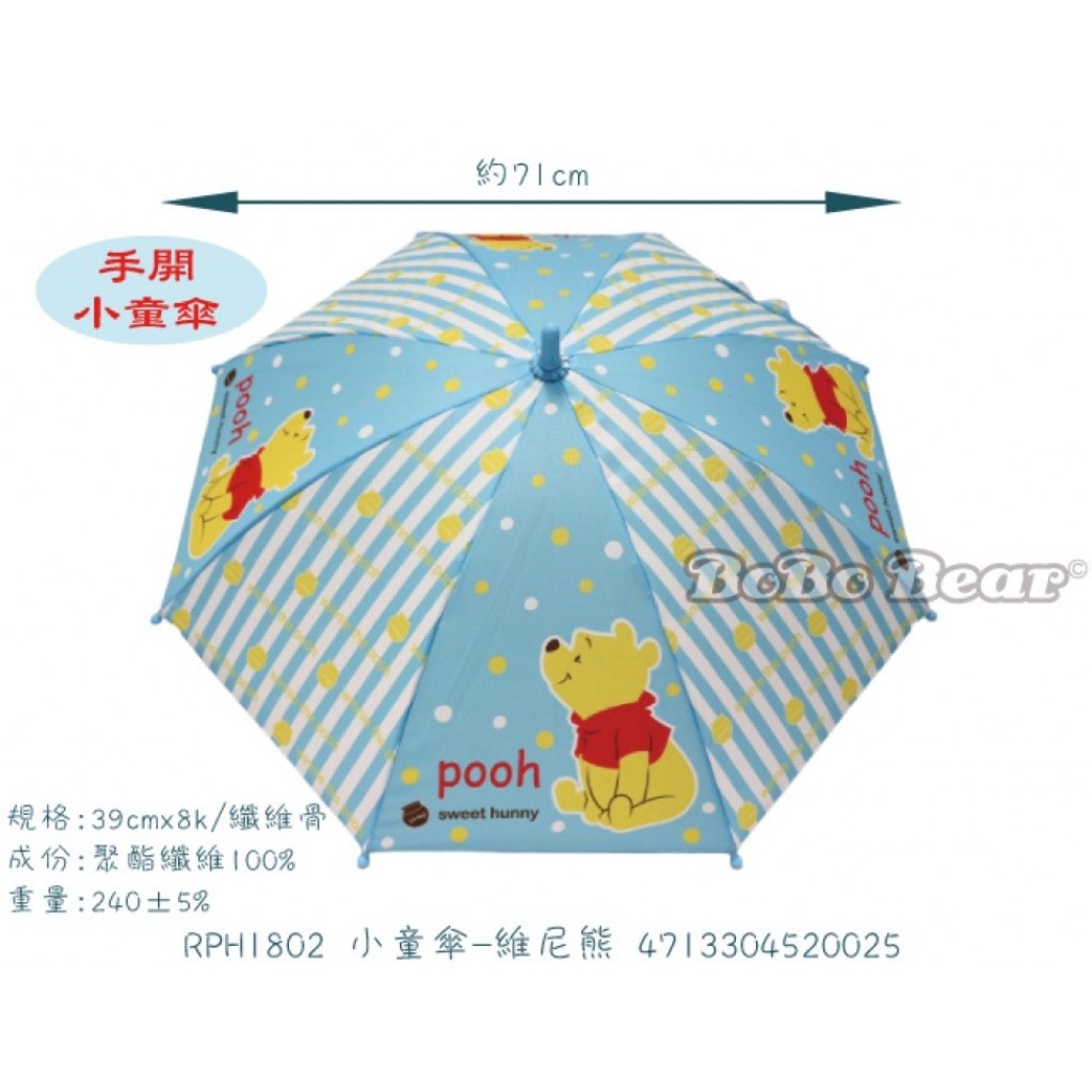 史迪奇 維尼小童傘 兒童雨傘 兒童傘 兒童折疊傘 兒童自動傘 小孩雨傘 幼兒雨傘 小朋友雨傘 幼童雨傘 兒童摺疊傘