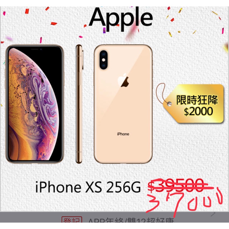 iPhone Xs 256g 金色 全新未拆封