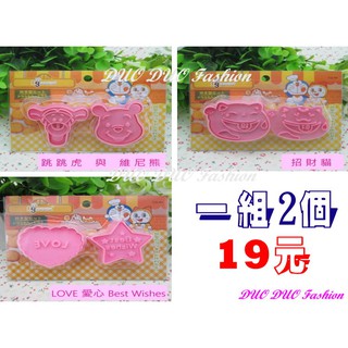 🎉現貨商品💕臺灣賣家🎉 卡通3D立體餅乾模具 DIY烘焙餅乾蛋糕飯團模具 餅乾模