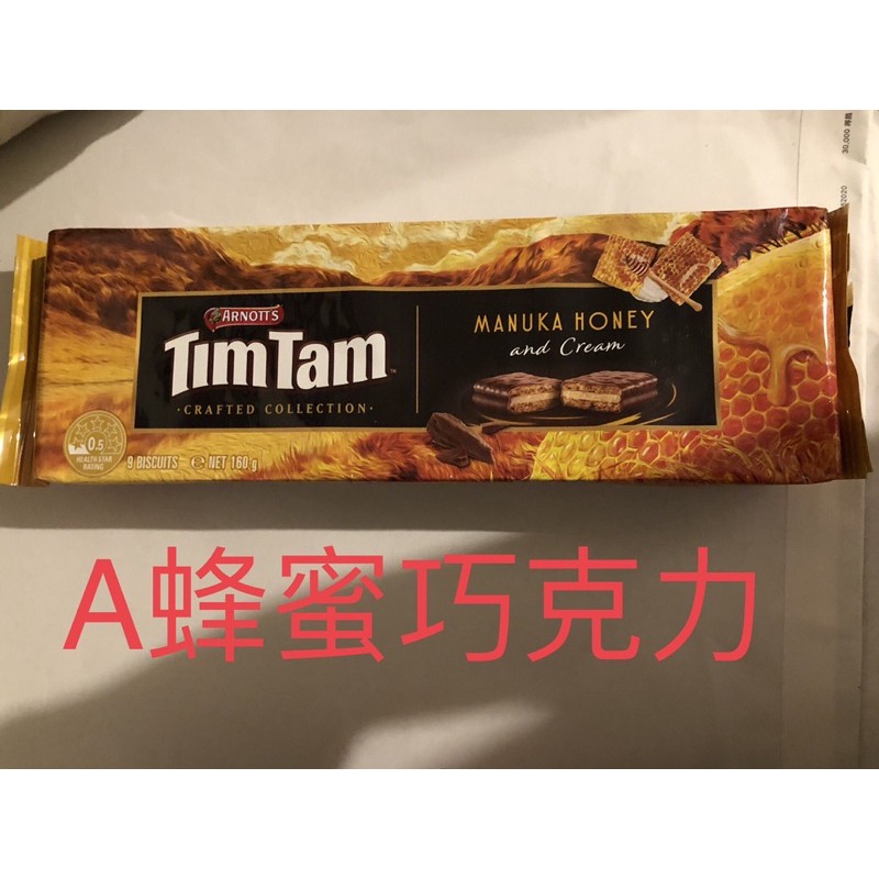 預購TimTam澳洲巧克力餅乾