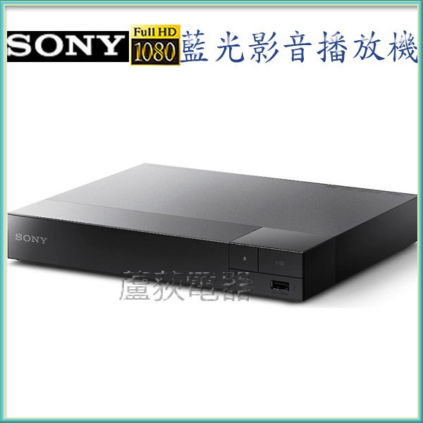 自取現金2850開發票公司貨【SONY~ 蘆荻電器】全新【SONY藍光影音DVD播放機】BDP-S1500