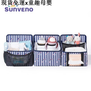 {現貨免運}童趣母嬰用品三美嬰嬰兒床掛袋 收納袋 床邊置物袋 尿不濕收納盒 床頭收納袋