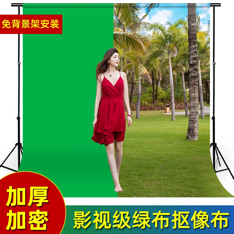 熱銷 攝影用品 綠幕摳像布綠布背景布支架子摳圖素材主直純色黑色藍色幕布影樓影棚拍照攝影影視后期大尺寸專業掛布可移動