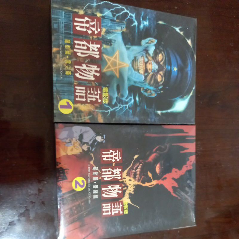 Dvd 帝都物語的價格推薦 22年3月 比價比個夠biggo