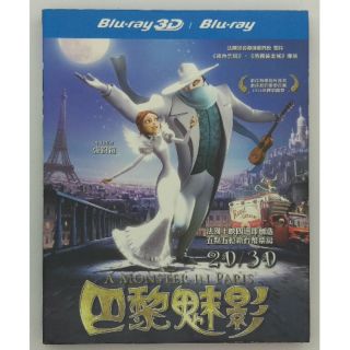 巴黎魅影【正版 藍光 BD 光碟 影片2D+3D】