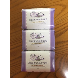 蜂王北海道薰衣草精油美膚皂80g*6 蜂王 北海道薰衣草 蜂王薰衣草 精油 美膚皂 香皂 薰衣草美膚皂 薰衣草香皂