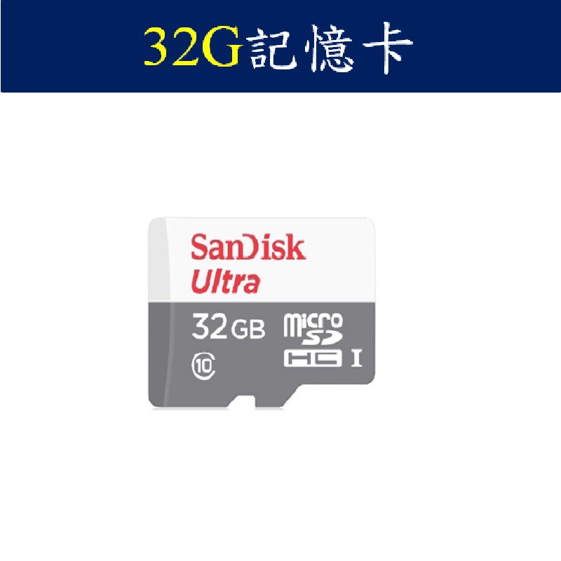 SanDisk  高速記憶卡 32GB