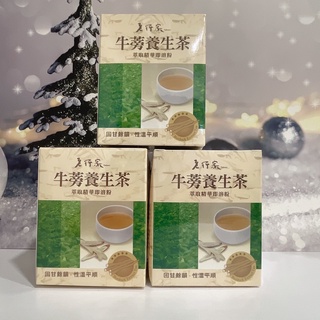 老行家 牛蒡茶 牛榜養生茶 一盒8入茶包 燕窩 養身茶 母親節 端午節 中秋節 愛自己 直接沖泡 特價 健康 燕盞