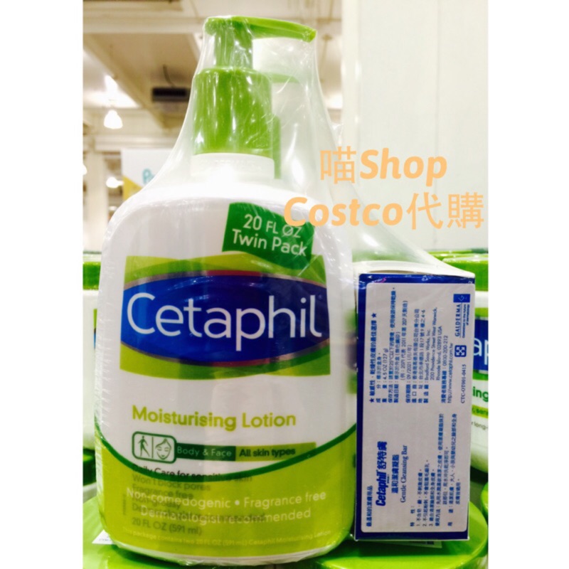 Cetaphil 舒特膚 溫和滋潤乳液/潤膚乳(591ml*2瓶裝)