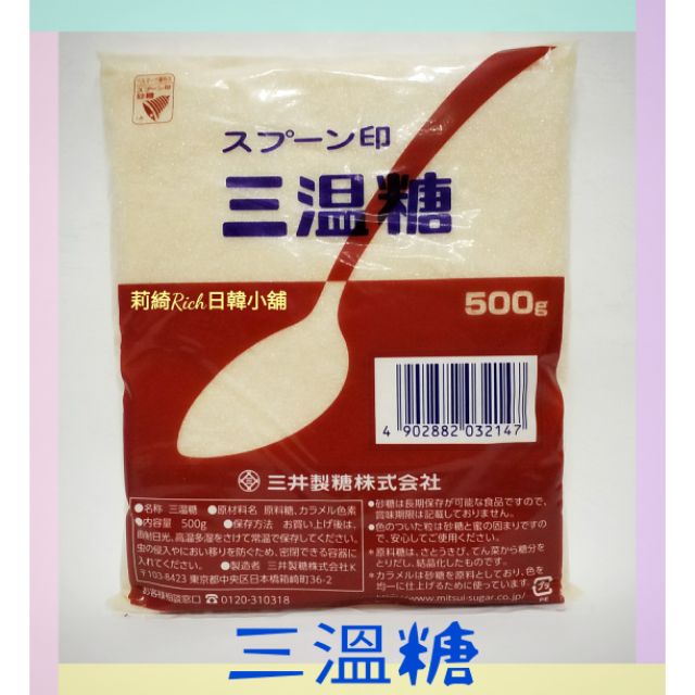 三井製糖三溫糖黃砂糖500g 1000g 1kg 1公斤 莉綺rich日韓小舖5 蝦皮購物