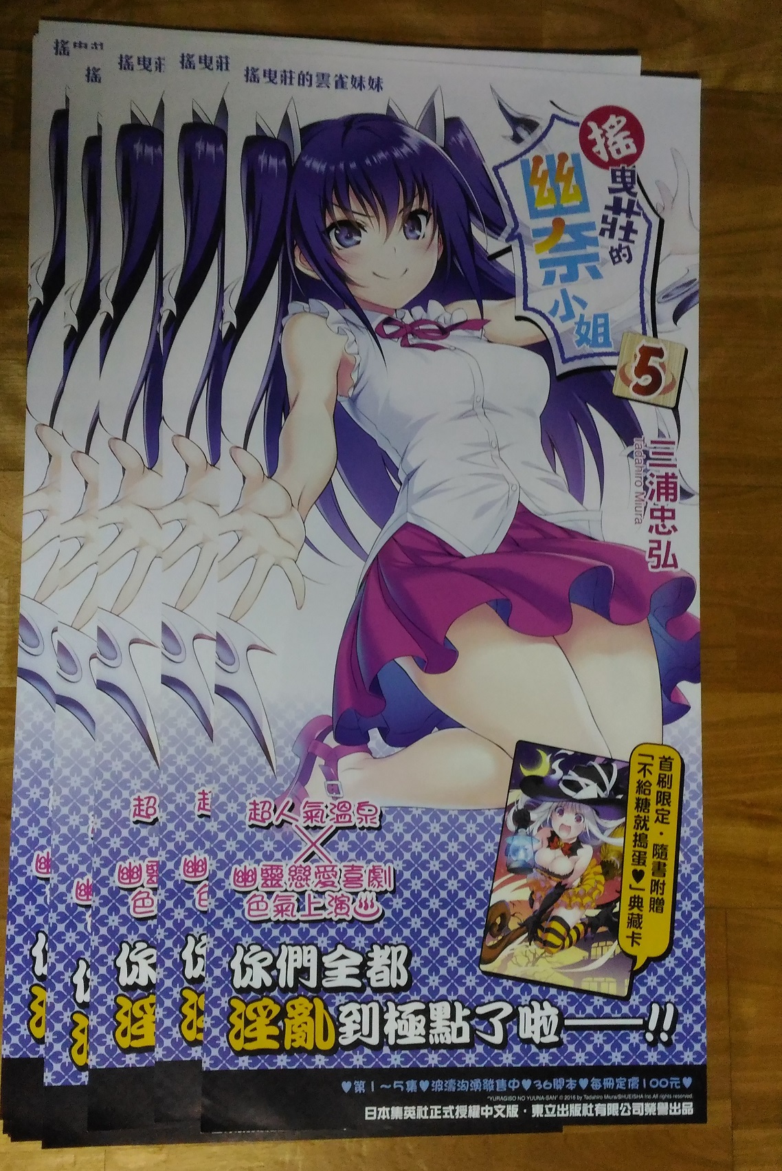 搖曳莊的幽奈小姐 拍賣 評價與ptt熱推商品 21年6月 飛比價格