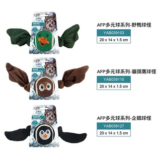 米可多寵物精品 AFP 美國人氣品牌all for paws 犬用玩具 多元球系列-企鵝球怪 貓頭鷹球怪 貓咪狗狗