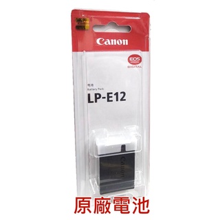 [發票價] Canon LP-E12 原廠電池LPE12 裸裝 世訊副電~適M100 M50 M10 M2 M 100D