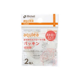日本Richell 第三代LC水杯補充墊圈