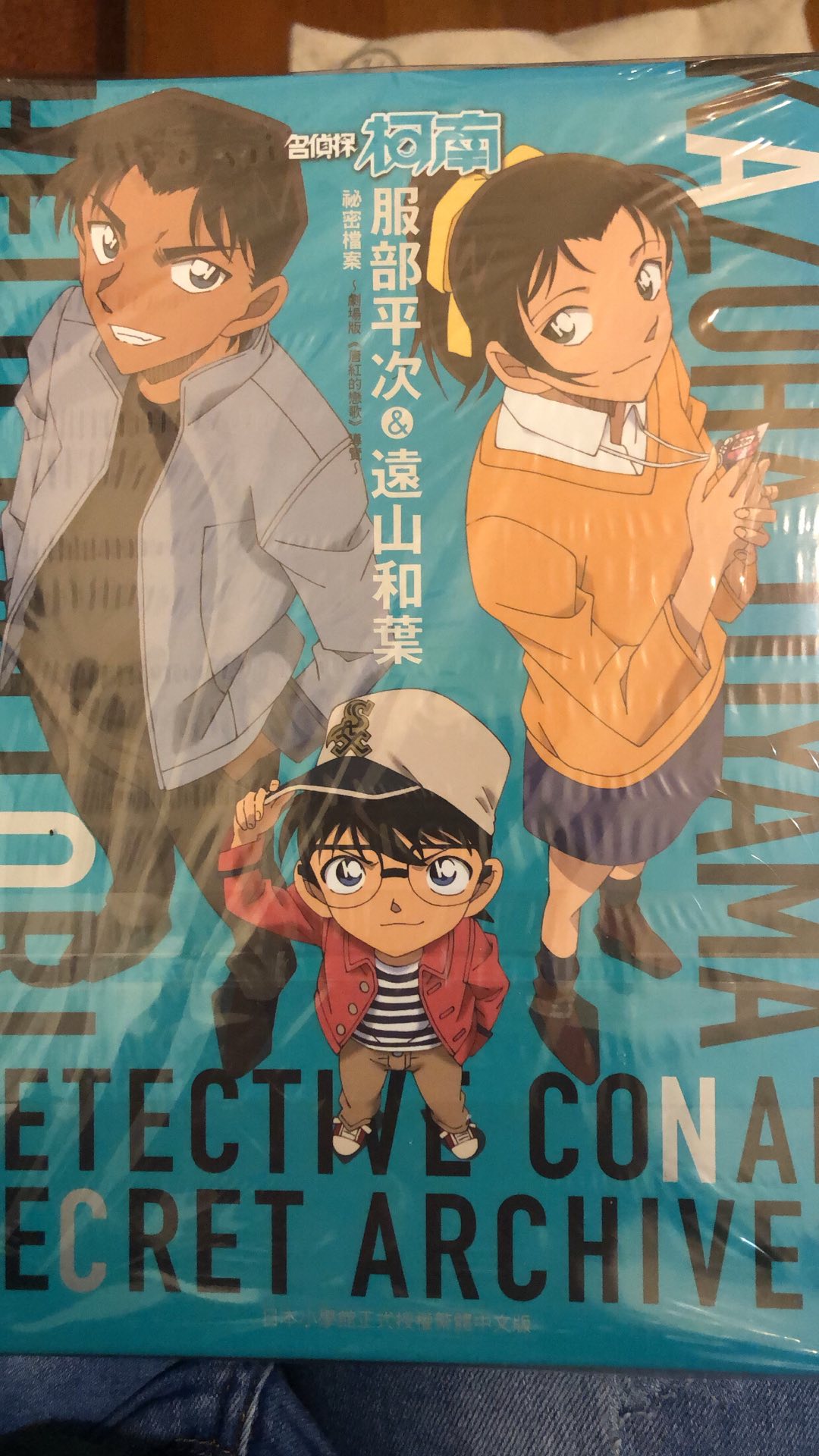 名偵探柯南服部平次 遠山和葉祕密檔案 Ttbooks 蝦皮購物