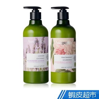 澳潔蕬Ausganica 頂級有機植萃乳液 500ml 現貨 蝦皮直送 (部分即期)