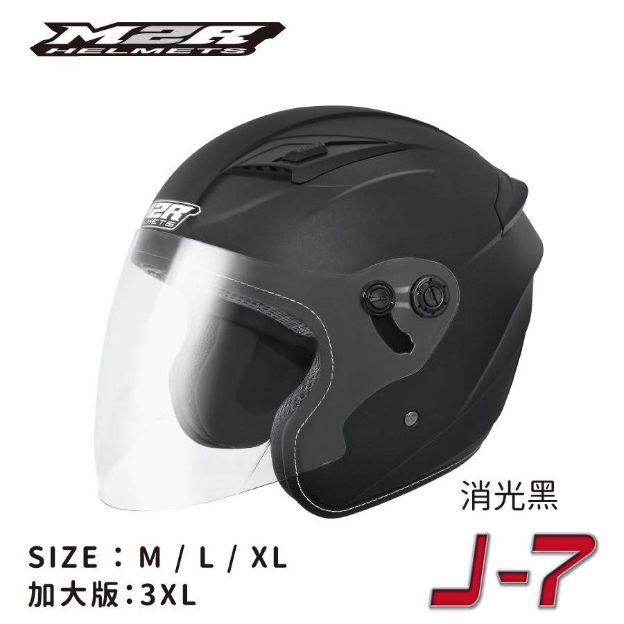 [貪小便宜] M2R J7素  消光黑 半罩 內襯可拆洗 輕量安全帽(尺寸多款選擇)