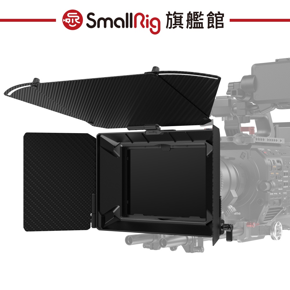 SmallRig 3641 輕型 模組化 遮光斗 遮光罩 公司貨