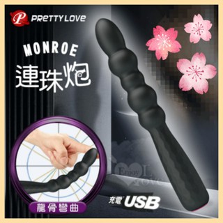 兩性用品 > 後庭塞拉珠棒 派蒂菈 連珠炮 12強震變頻龍骨彎曲按摩棒 - 男女通用﹝親膚矽膠+快捷充電﹞震動後庭拉珠