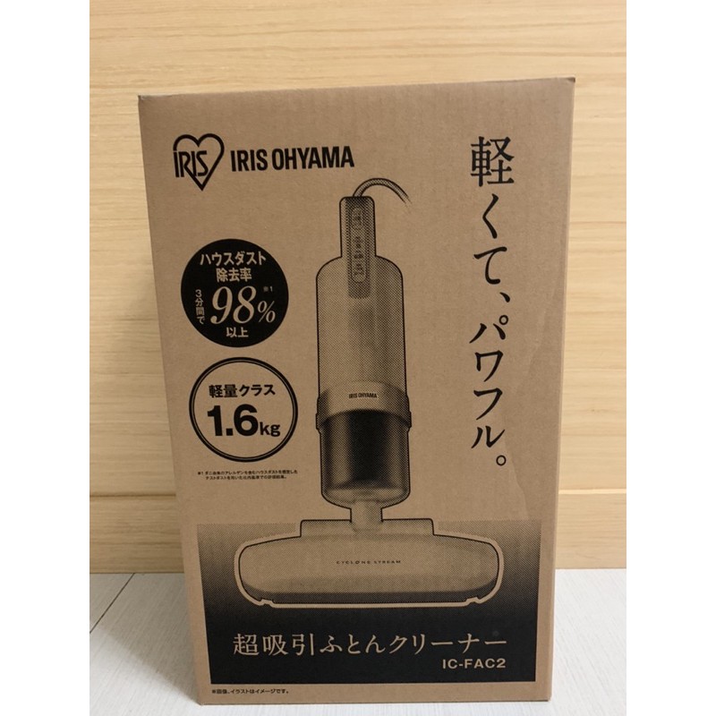 日本床鋪吸塵器IRIS OHYAMA-IC-FAC2 全新