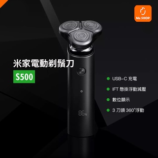 【颳得乾淨更快】小米 米家 電動 便攜 三刀頭 剃鬚刀 刮鬍刀 Type-c 充電 S300 S500 防水