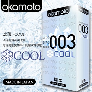 岡本 003 COOL衛生套 10入
