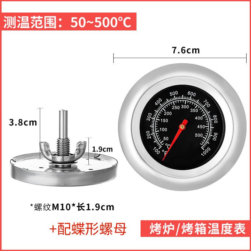 9.23  商用500度專用烤鴨爐溫度表燒鵝機溫度計短針烤箱烤肉高溫表精準