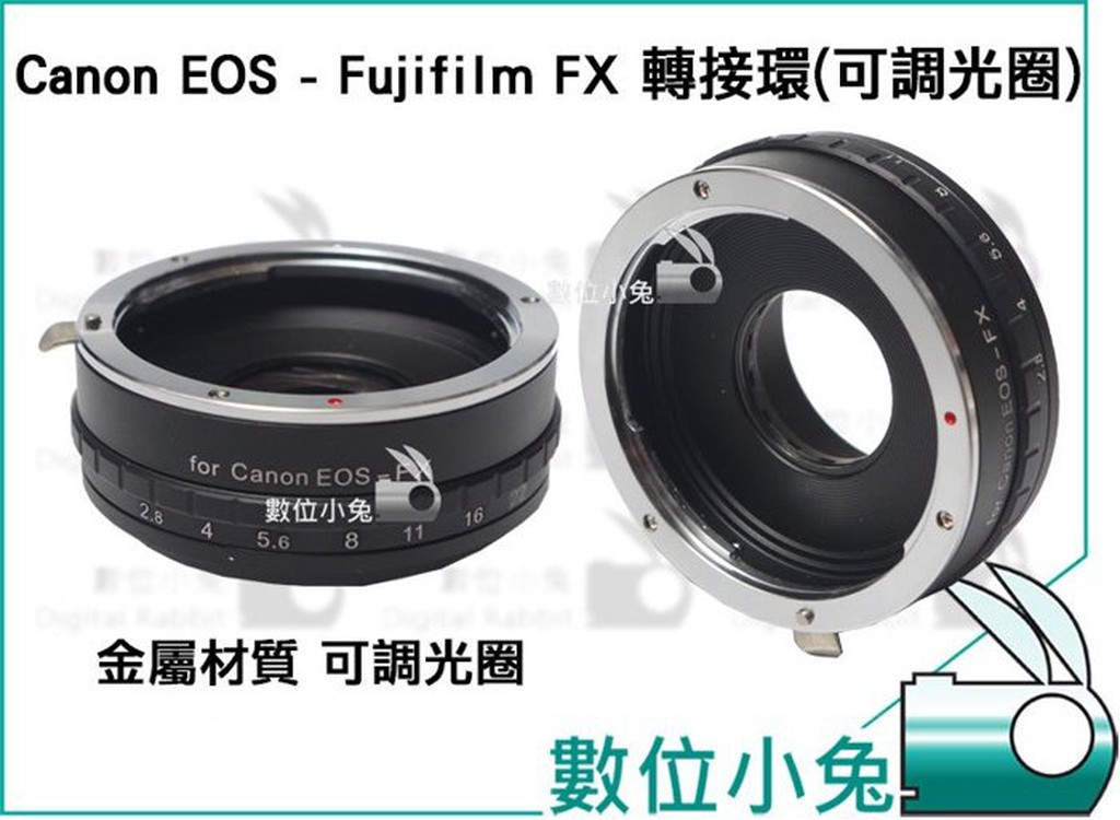 數位小兔【Canon EOS EF EF-S 可調光圈 FUJIFILM FX 轉接環】XE2XT1 XE1  XM1