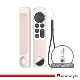 AHAStyle生活館 Apple TV遙控器2代 可安裝AirTag 防丟矽膠保護套 Siri Remote(第二代)
